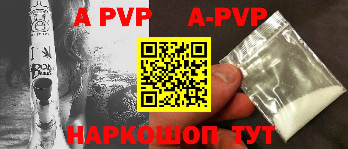 Альфа ПВП мука Муром