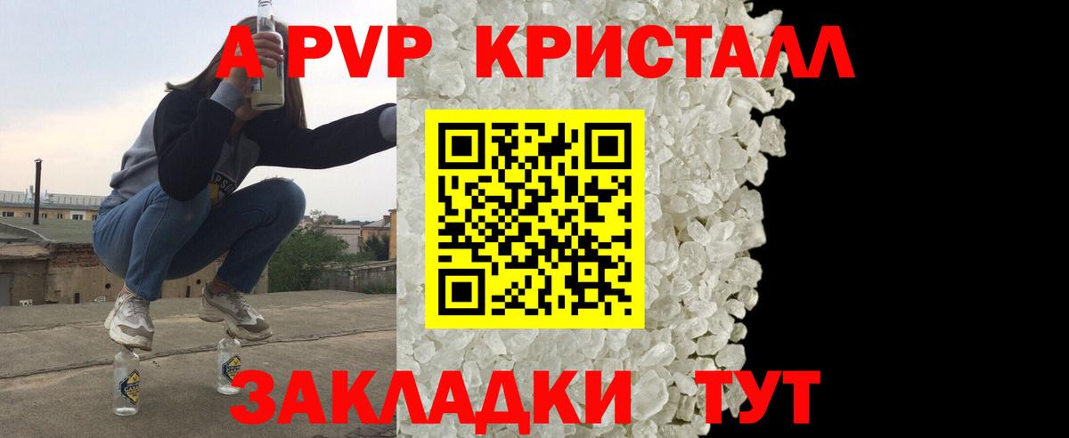 Муром  Alfa_PVP VHQ  A-PVP VHQ  Вход с VPN  Alpha-PVP кристаллы 