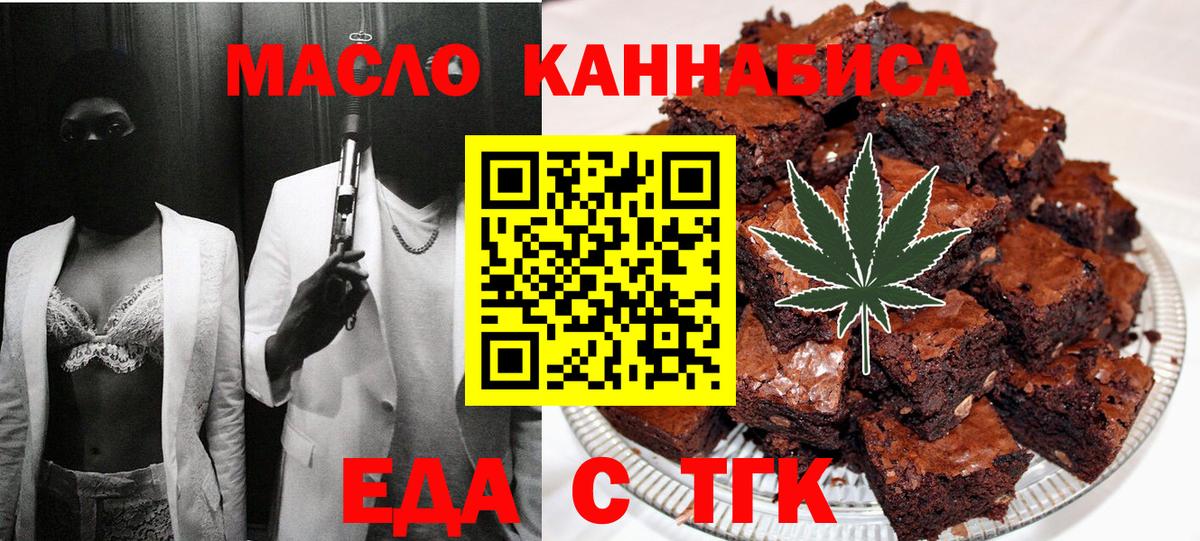 Муром  Cannafood марихуана  Вход с VPN 