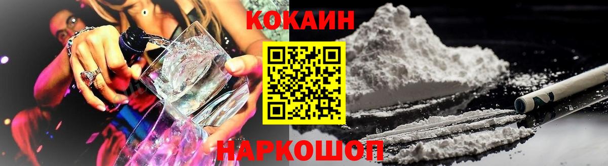 Cocaine 97% Муром