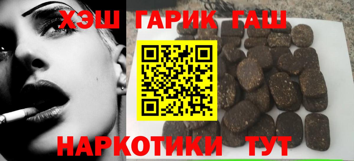 ГАШ  ГАШ гашик  Вход с VPN  ГАШ ice o lator  купить   Муром 