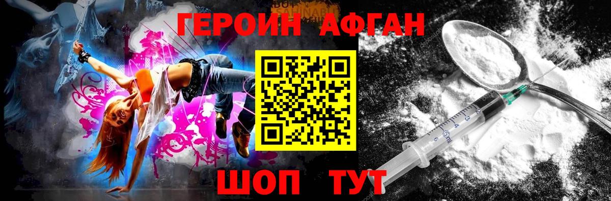 Муром  ГЕРОИН хмурый  Героин  Вход с VPN 