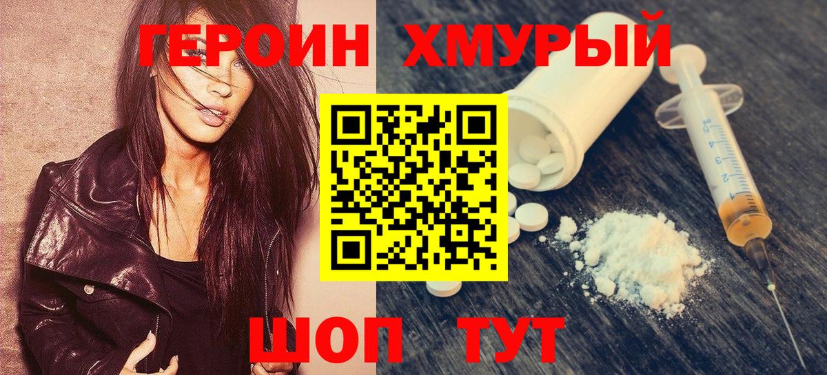 Героин афганец Муром