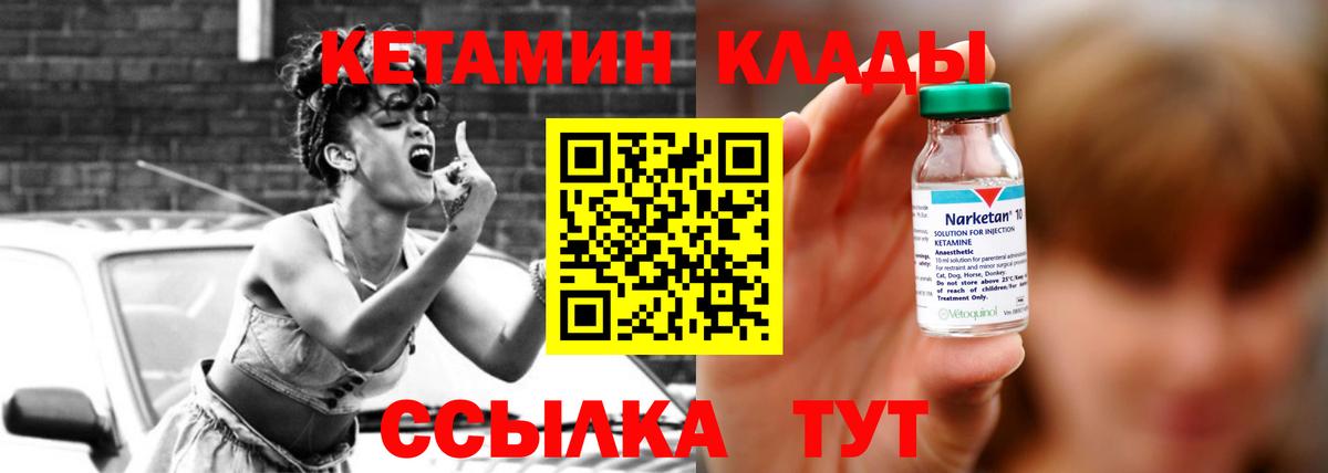 КЕТАМИН VHQ  Вход с VPN  Кетамин VHQ  Муром 