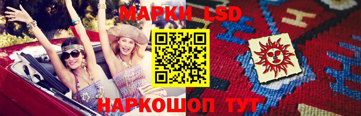 LSD-25 экстази кислота Муром