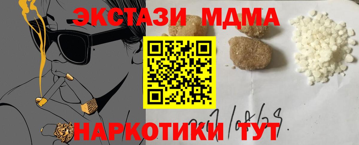 MDMA кристаллы Муром
