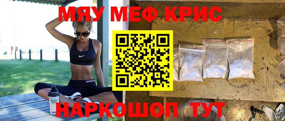 ОМГ ОМГ ссылка  МЯУ-МЯУ 4 MMC  МЕФ  МЕФ мука  Вход с VPN  Муром 