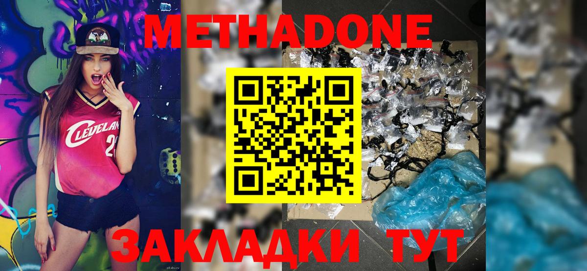 МЕТАДОН VHQ  Вход с VPN  Муром  МЕТАДОН methadone 