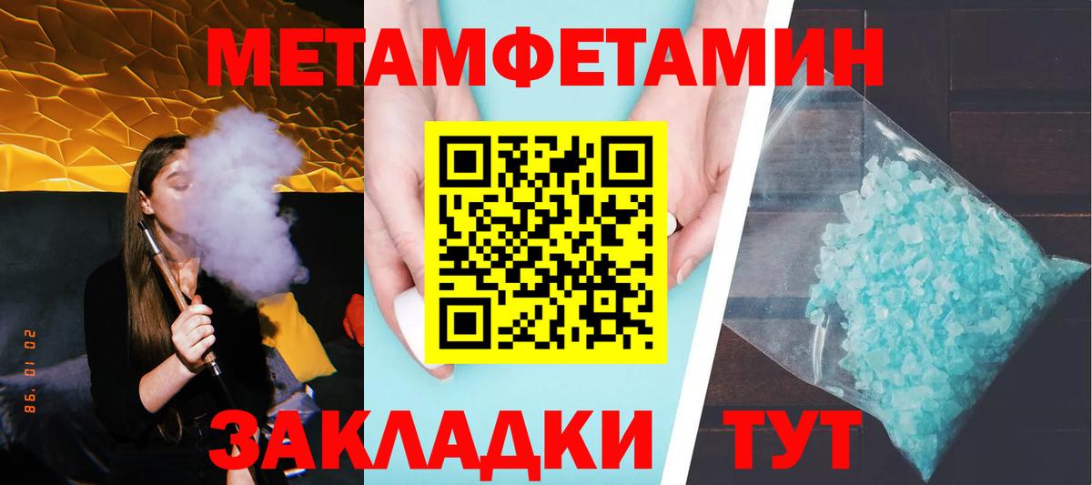 МЕТАМФЕТАМИН Декстрометамфетамин 99.9% Муром