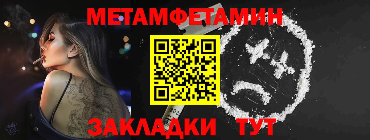 МЕТАМФЕТАМИН Methamphetamine  МЕТАМФЕТАМИН Methamphetamine  Муром  Вход с VPN 