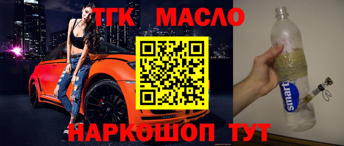 Дистиллят ТГК THC oil Муром